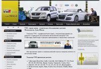 АвтоТехЦентр VWS Фольксваген