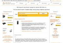 Доставка мобильных телефонов Sony Ericsson и аксессуаров, карт памят, Bluetooth, MP3 плееров.