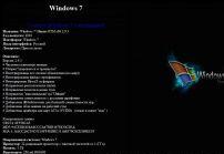 Скачать windows 7. Скачать windows 7 release candidate.