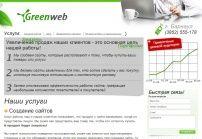 Веб студия Greenweb, Барнаул - сайт, который продает - Оцените!