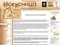 Интернет магазин Искусница вышивка, бисероплетение и рукоделие продает наборы для вышивания Dimensio