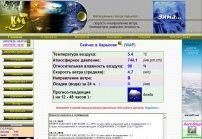 Погода в Харькове. В реальном времени: температура, давление, влажность, ветер, прогноз погоды.