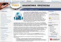 Финансовый портал Форекс Эксперт