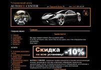 Центр AutoBee Center