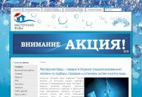 Аква Фильтр – бытовые и промышленные системы очистки воды