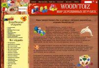 Изобилие игрушек монтессори в магазине WOODY-TOYS. Железные дороги.